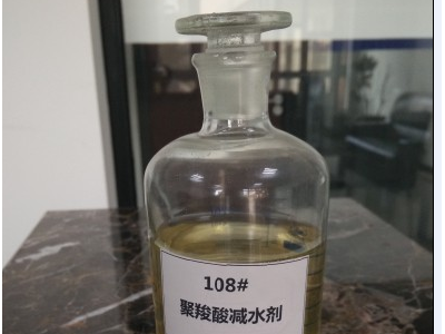 聚羧酸